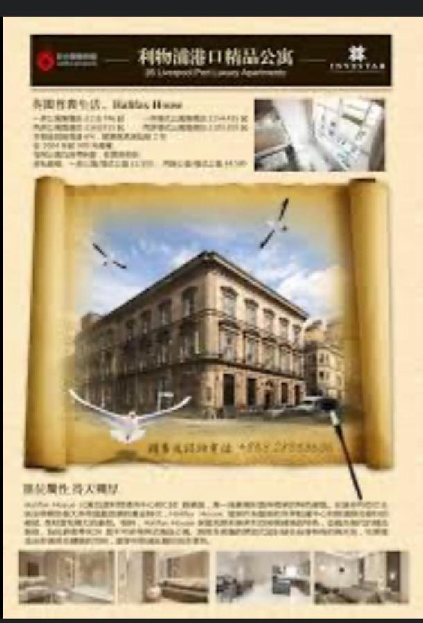 Halifax House Apartment Liverpool Bagian luar foto